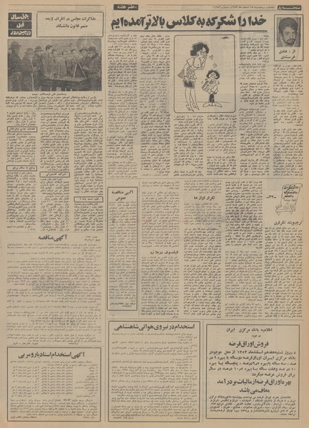 پرونده:Ettelaat13531215.pdf