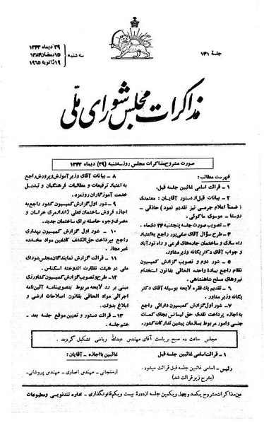 پرونده:Moz 21 141.pdf