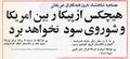 ShahanshahAryamehrInterviewUSJournalists3Amordad1352.jpg