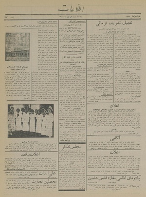 Ettelaat13150719.pdf