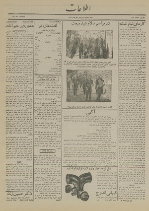 Ettelaat13160713.pdf