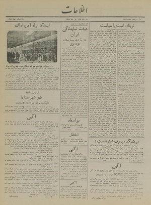 Ettelaat13170407.pdf