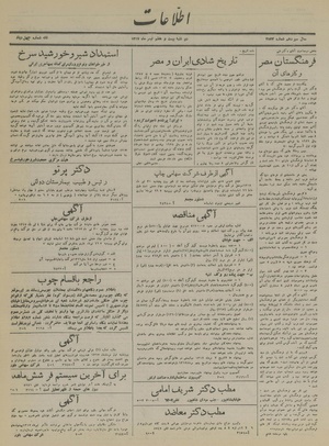 Ettelaat13170427.pdf