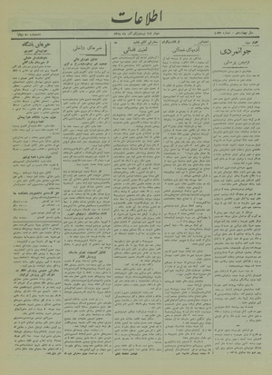 Ettelaat13180921.pdf