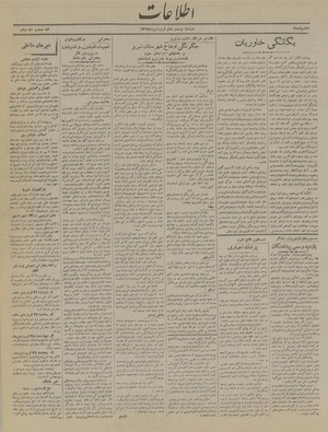 Ettelaat13190126.pdf