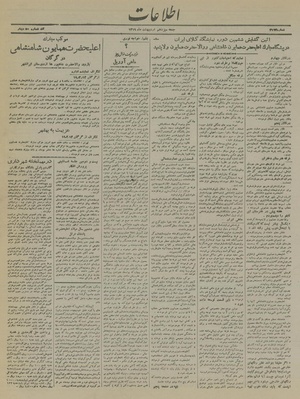 Ettelaat13190213.pdf