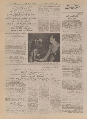 Ettelaat13260718.pdf