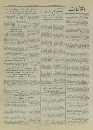 Ettelaat13261030.pdf