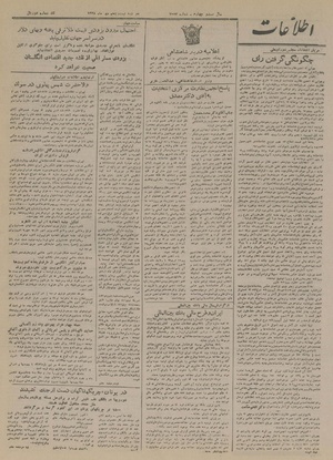 Ettelaat13280725.pdf