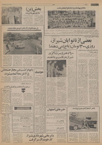 پرونده:Ettelaat13550614.pdf