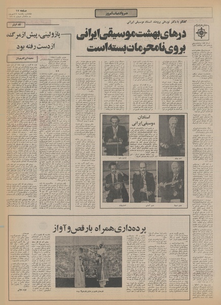 پرونده:Ettelaat13550614.pdf