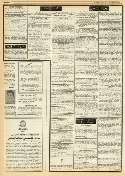 پرونده:Ettelaat13550614.pdf