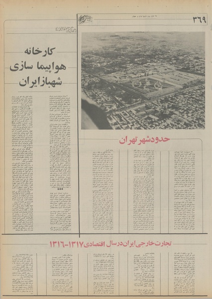 پرونده:Ettelaat13550614.pdf