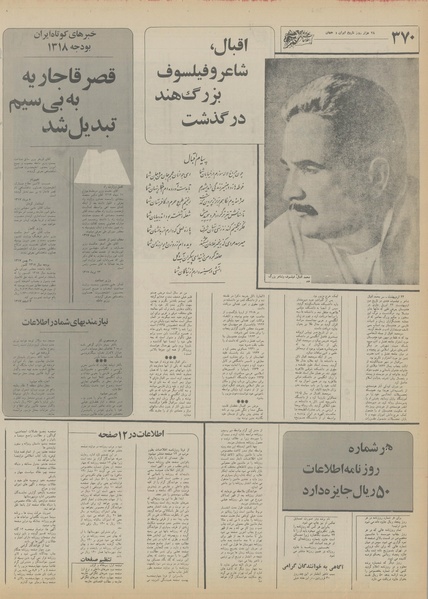 پرونده:Ettelaat13550614.pdf