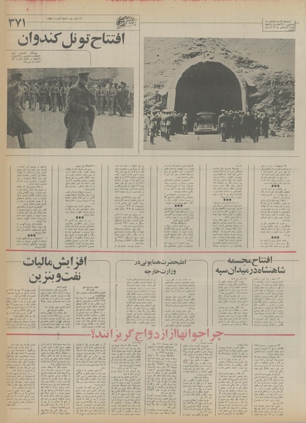 پرونده:Ettelaat13550614.pdf