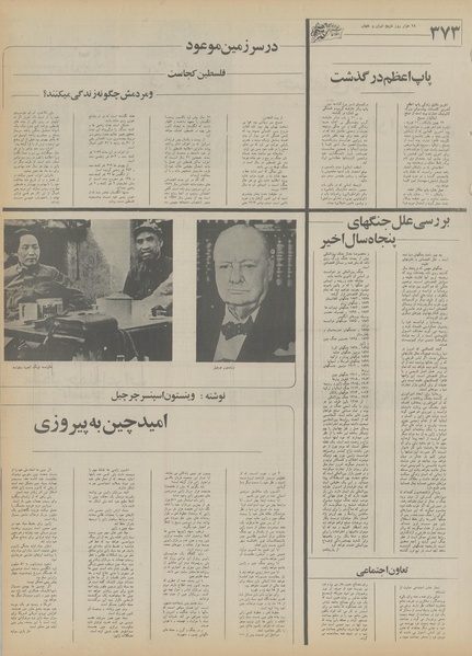 پرونده:Ettelaat13550614.pdf