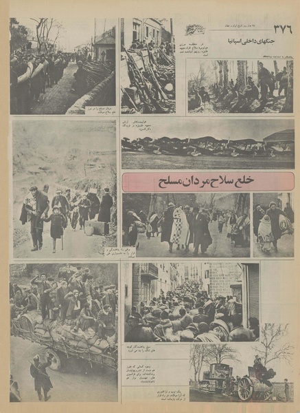 پرونده:Ettelaat13550614.pdf