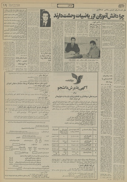 پرونده:Ettelaat13561028.pdf