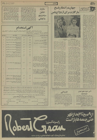 پرونده:Ettelaat13561028.pdf