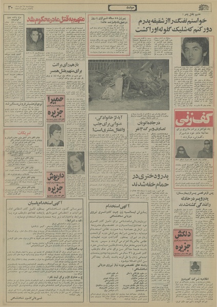 پرونده:Ettelaat13561028.pdf