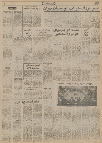 پرونده:Ettelaat13561028.pdf