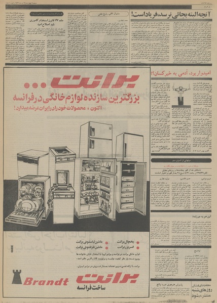 پرونده:Ettelaat13561028.pdf