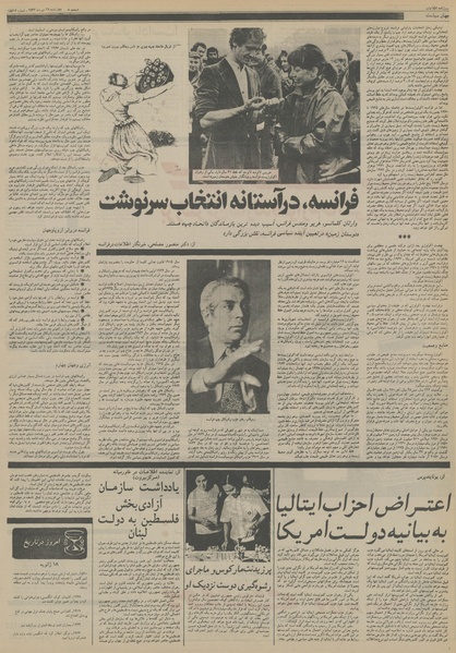 پرونده:Ettelaat13561028.pdf