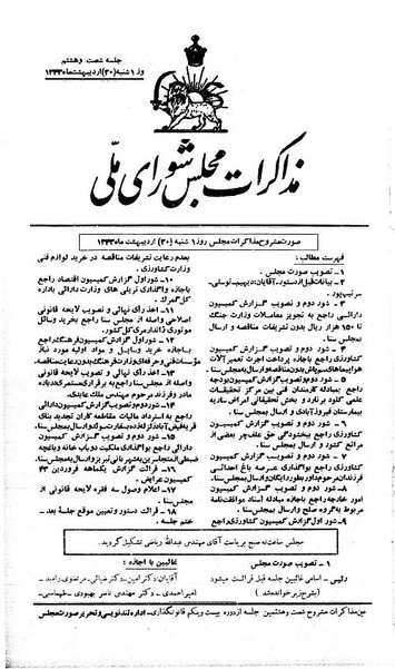 پرونده:Moz 21 68.pdf