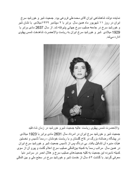 پرونده:رضا شاه بزرگ نابغه دوران.pdf