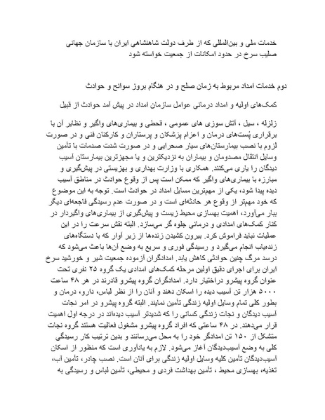 پرونده:رضا شاه بزرگ نابغه دوران.pdf