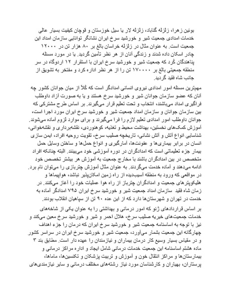 پرونده:رضا شاه بزرگ نابغه دوران.pdf