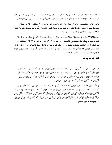 پرونده:رضا شاه بزرگ نابغه دوران.pdf