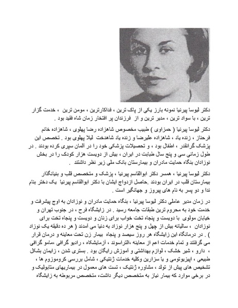 پرونده:رضا شاه بزرگ نابغه دوران.pdf
