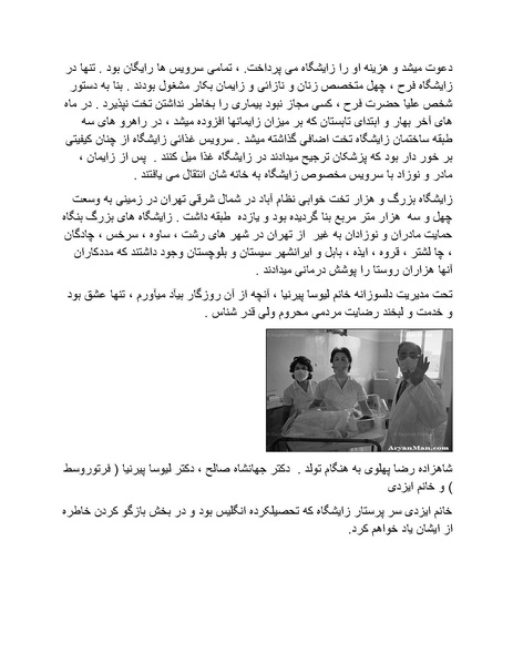پرونده:رضا شاه بزرگ نابغه دوران.pdf