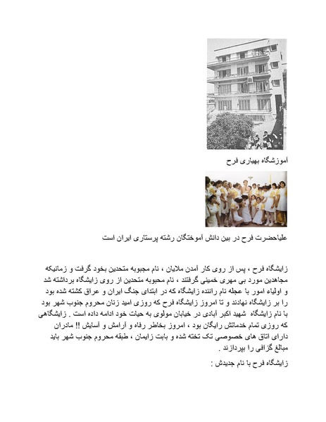 پرونده:رضا شاه بزرگ نابغه دوران.pdf