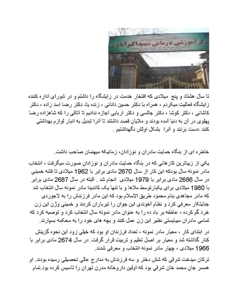 پرونده:رضا شاه بزرگ نابغه دوران.pdf