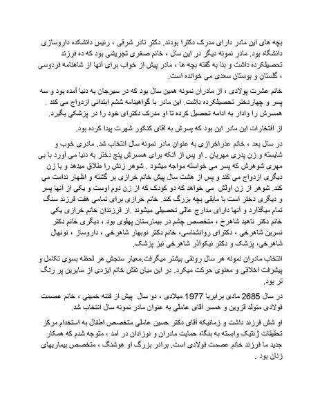 پرونده:رضا شاه بزرگ نابغه دوران.pdf