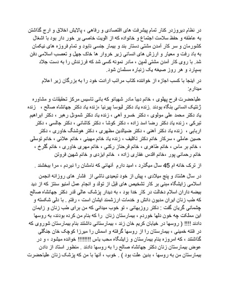 پرونده:رضا شاه بزرگ نابغه دوران.pdf
