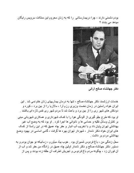 پرونده:رضا شاه بزرگ نابغه دوران.pdf