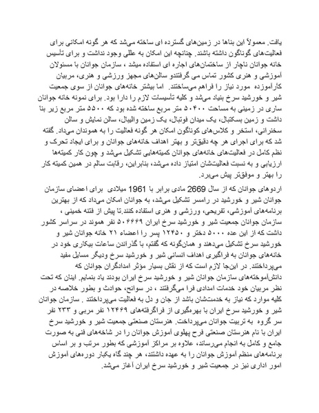 پرونده:رضا شاه بزرگ نابغه دوران.pdf