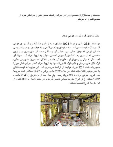 پرونده:رضا شاه بزرگ نابغه دوران.pdf
