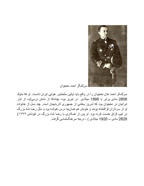 پرونده:رضا شاه بزرگ نابغه دوران.pdf
