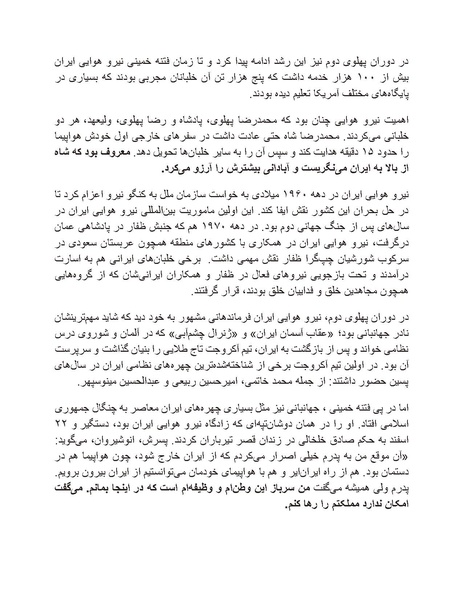 پرونده:رضا شاه بزرگ نابغه دوران.pdf