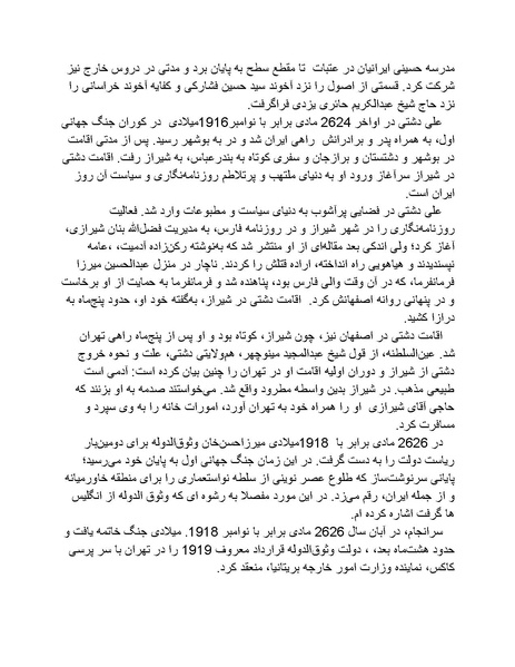 پرونده:رضا شاه بزرگ نابغه دوران.pdf