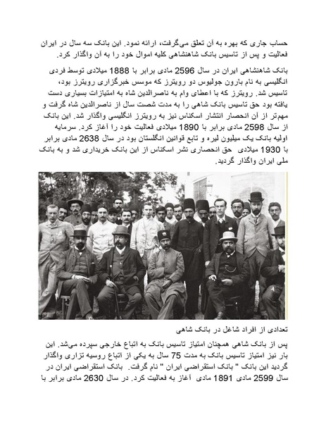 پرونده:رضا شاه بزرگ نابغه دوران.pdf
