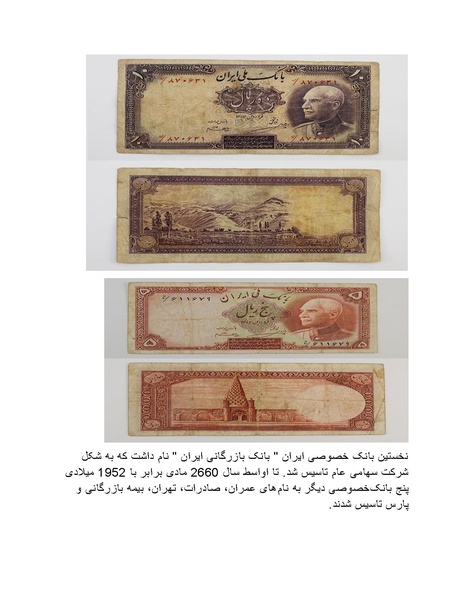 پرونده:رضا شاه بزرگ نابغه دوران.pdf