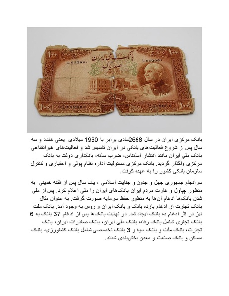 پرونده:رضا شاه بزرگ نابغه دوران.pdf