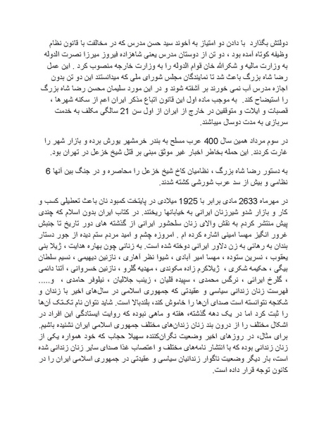 پرونده:رضا شاه بزرگ نابغه دوران.pdf