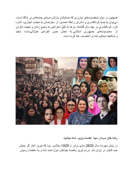 پرونده:رضا شاه بزرگ نابغه دوران.pdf
