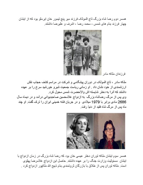 پرونده:رضا شاه بزرگ نابغه دوران.pdf
